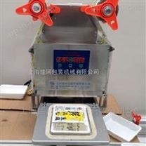 上海快餐盒封口机 便当盒封盖机