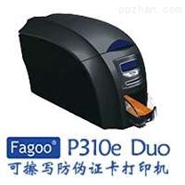 Fagoo P310e Duo直针式双面证卡打印机