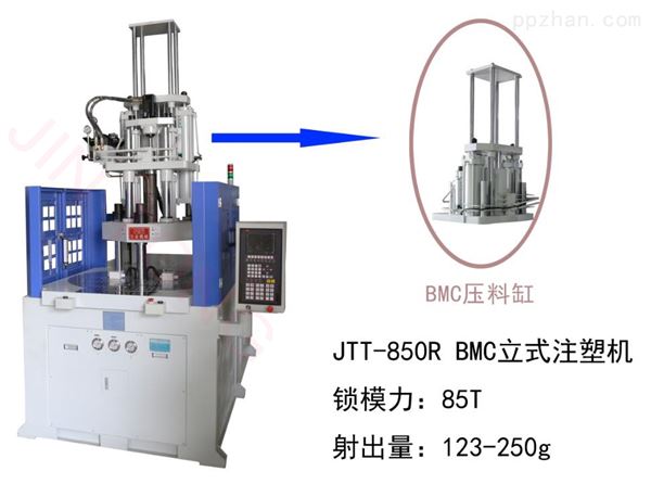 BMC注塑机,电木立式注塑机,热固性立式注塑机,手柄把接头注塑机-JTT-850R BMC注塑机