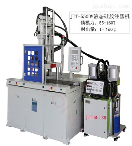 JTT-550DM液态硅胶（LRS）立式注塑机