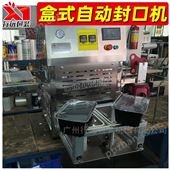 XY802广州生鲜包装盒覆膜机 食品托盒热封口机