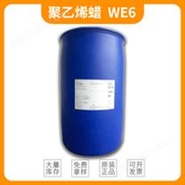 霍尼韦尔氧化聚乙烯蜡乳液Poligen WE6 印刷油墨