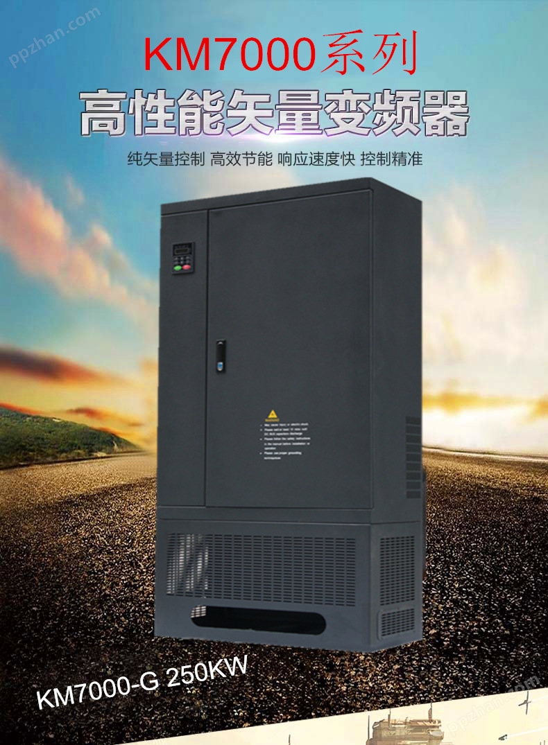 250KW_副本