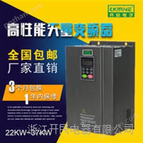KM7000系列变频器30KW三相通用型