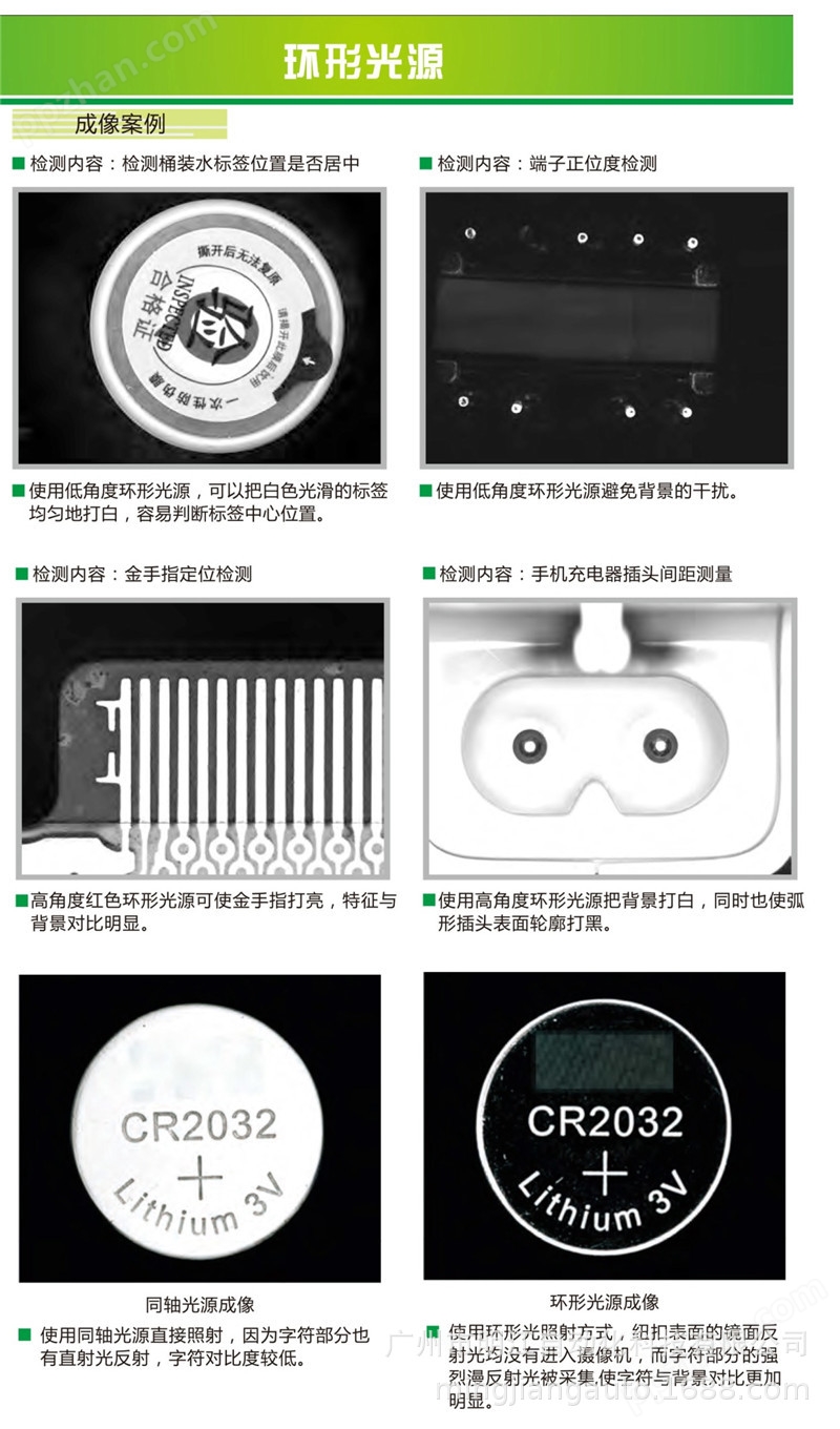 标签喷码日期字符检测机 图像识别仪器CCD工业视觉检测系统设备示例图14