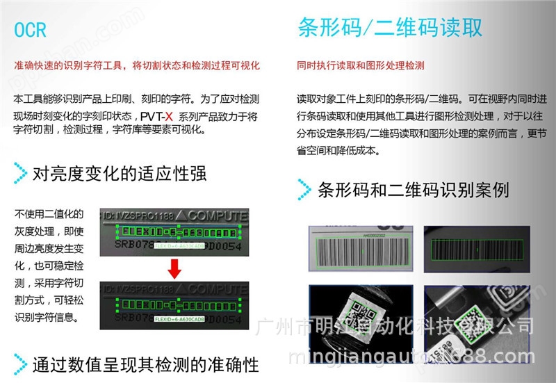 标签喷码日期字符检测机 图像识别仪器CCD工业视觉检测系统设备示例图10