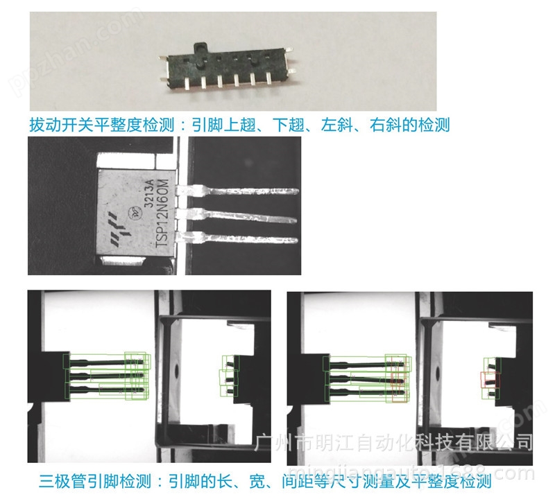 标签喷码日期字符检测机 图像识别仪器CCD工业视觉检测系统设备示例图23