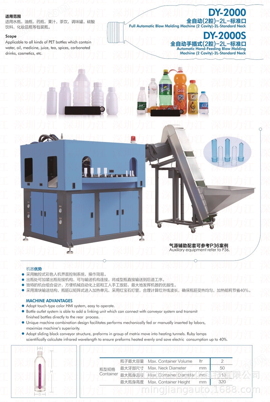 塑料瓶生产设备机器 pet塑料瓶生产线 透明塑料瓶生产机器示例图14