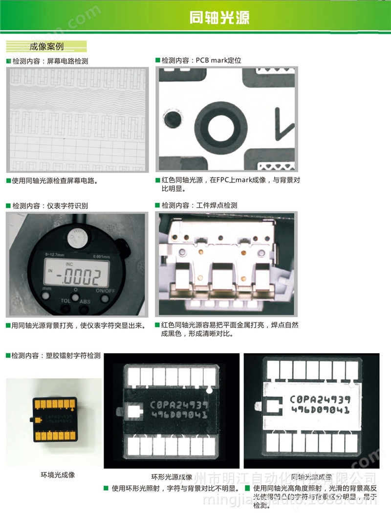 标签喷码日期字符检测机 图像识别仪器CCD工业视觉检测系统设备示例图15