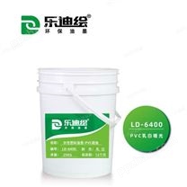 PVC塑料油墨LD-6400