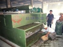 DWT系列脱水蔬菜干燥机(茶叶烘干机）