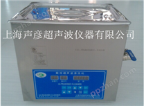 多功能超声波清洗机SCQ-3201D
