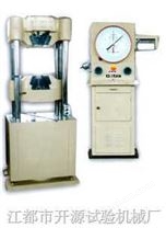 液压式试验机