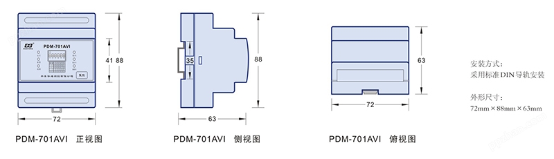 03 单相交流电压电流传感器 PDM-701AVI 外形尺寸.jpg