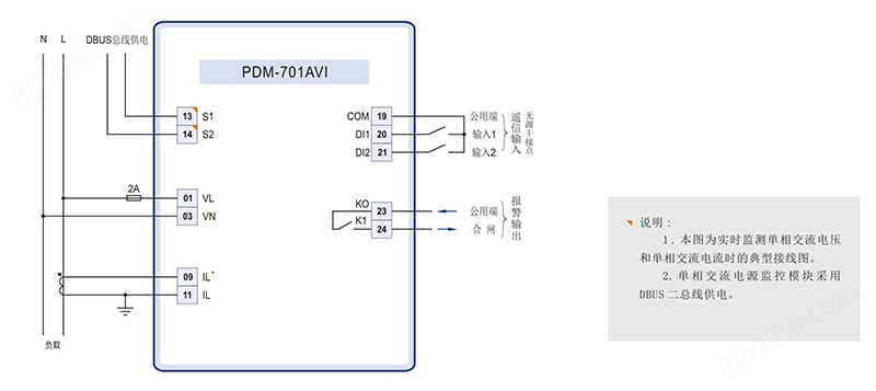 02 单相交流电压电流传感器 PDM-701AVI 典型接线.jpg