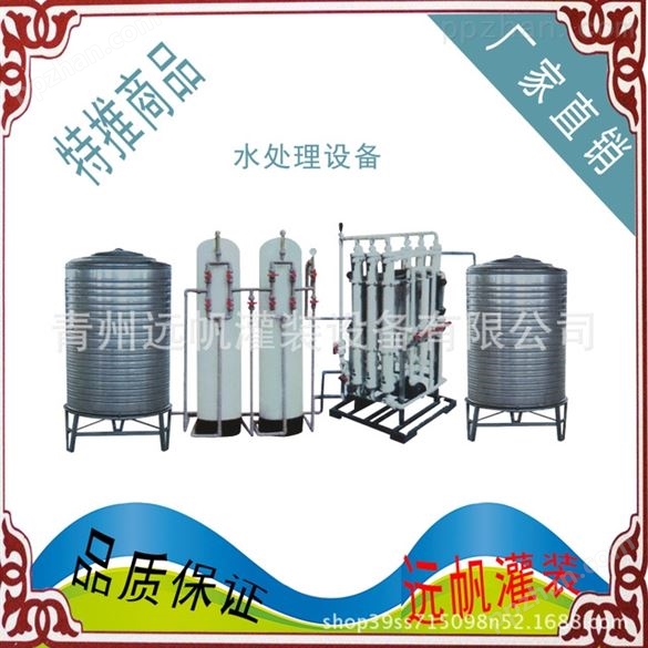 矿泉水山泉水水处理设备 反渗透水处理设备大桶水灌装水处理设备