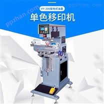 HY-200Y油盅自动清洗胶头移印机