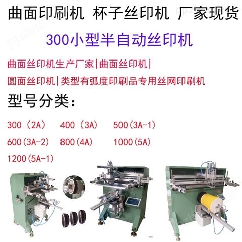青岛市丝印机厂家伺服滚印机自动丝网印刷机