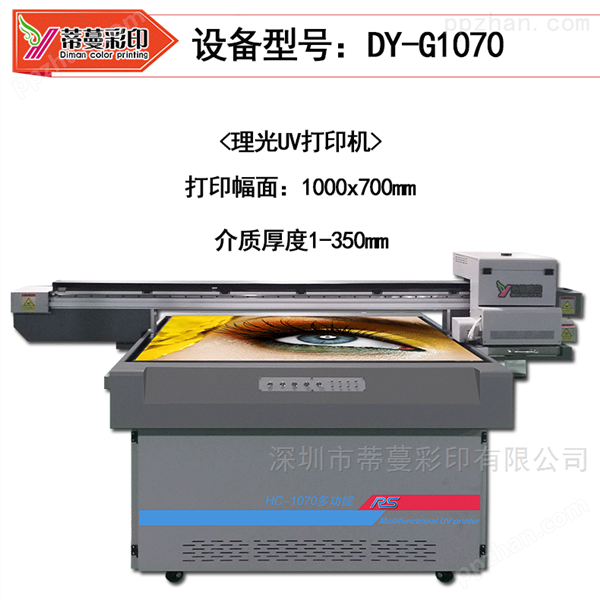 高厚度包装盒UV打印机