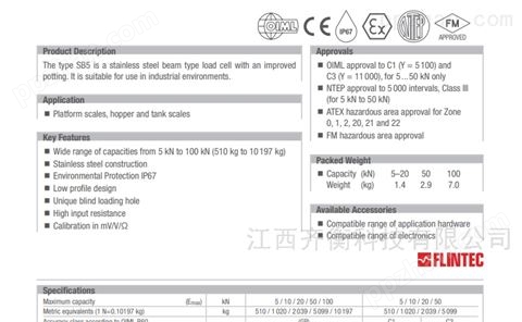 富林泰克不锈钢称重传感器SB5-1020kg-GP