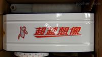 中国台湾红兔牌F1湿水纸机