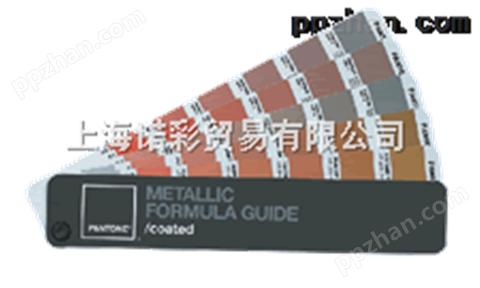 广州PANTONE色卡金属色配方指南（*版）GG1207
