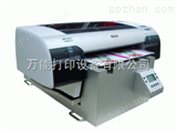 A1钢板制品印刷机