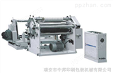 ZKF600-1200型美纹纸分切机