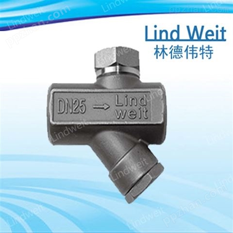 林德伟特LindWeit工厂-圆盘式疏水器