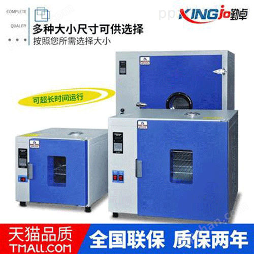 上海恒温干燥箱高温烘干设备试验箱