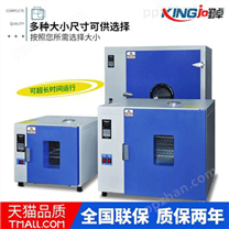上海恒温干燥箱高温烘干设备试验箱