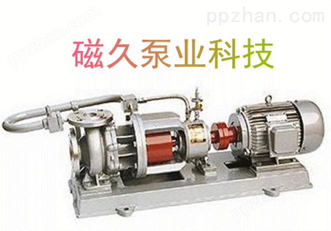 耐高温磁力化工泵（节能泵）