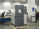 SP-1000可程式恒定湿热试验箱