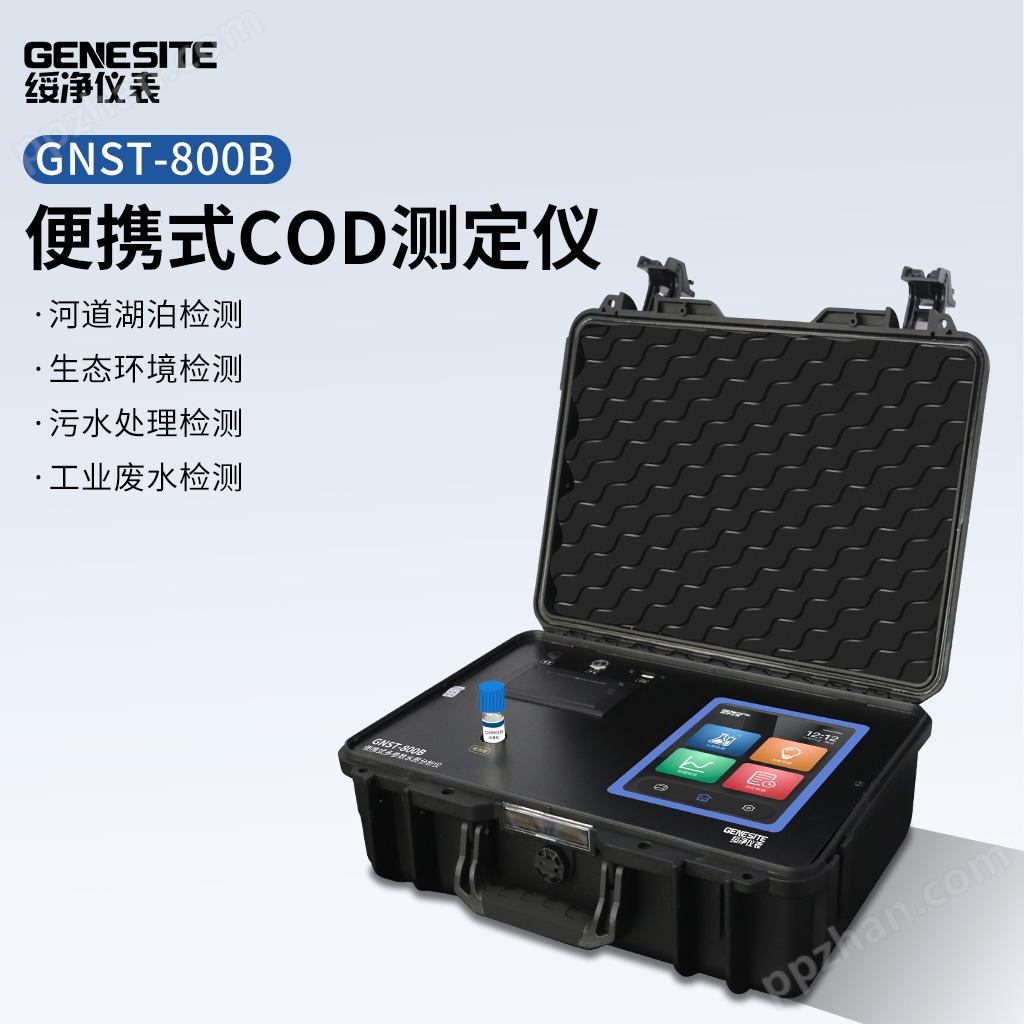 GNST-800B便携式COD水质分析仪详情.jpg