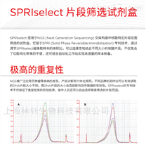 原装SPRIselect B23317 DNA提取